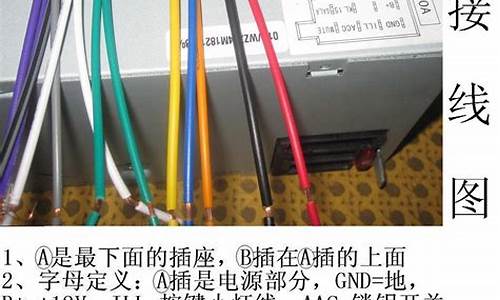 富康汽车cd接线_富康汽车cd接线图