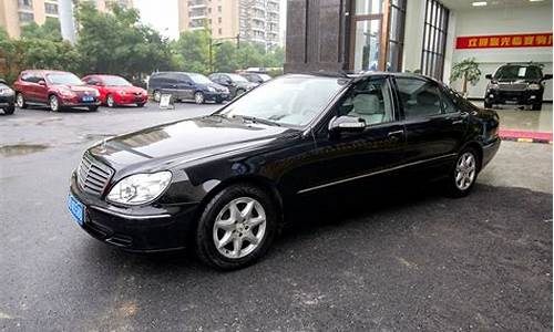 2005款奔驰s350报价_2005款奔驰s350值多少钱