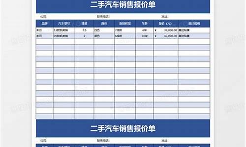 兰州二手汽车报价_兰州二手汽车报价查询